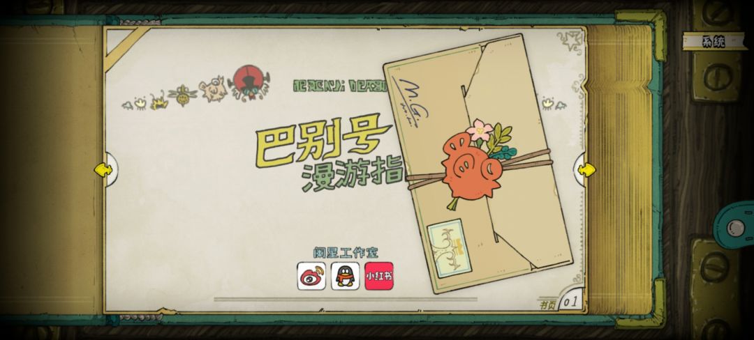 通关打卡 1