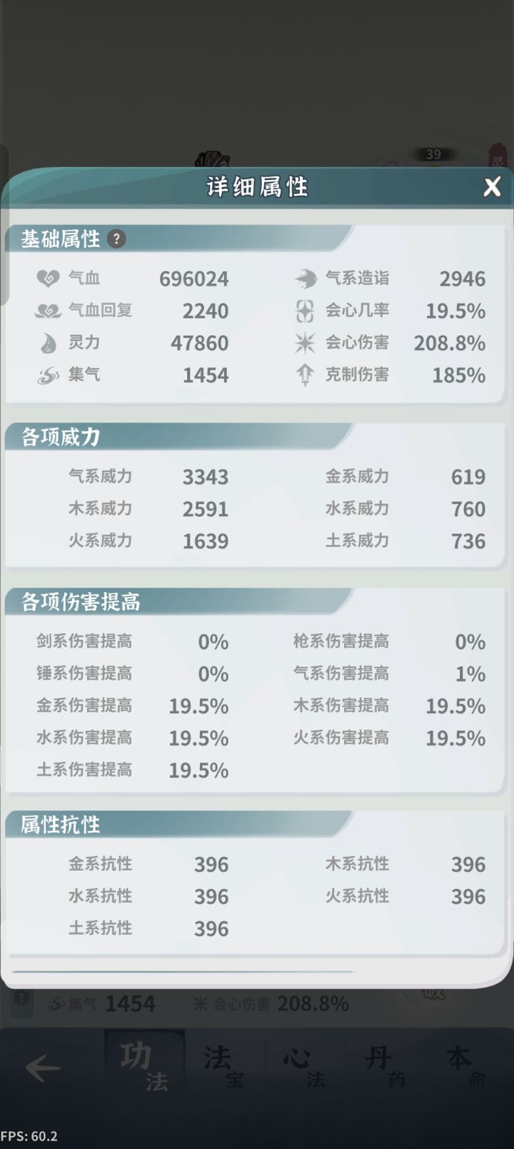 刚拿到师尊就渡劫成功截图