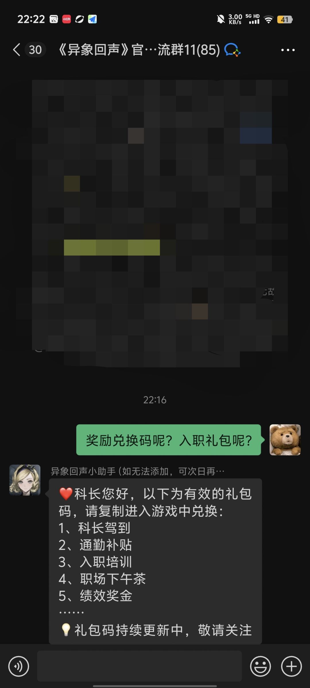 讲真,送不起真别送没人怪你 2