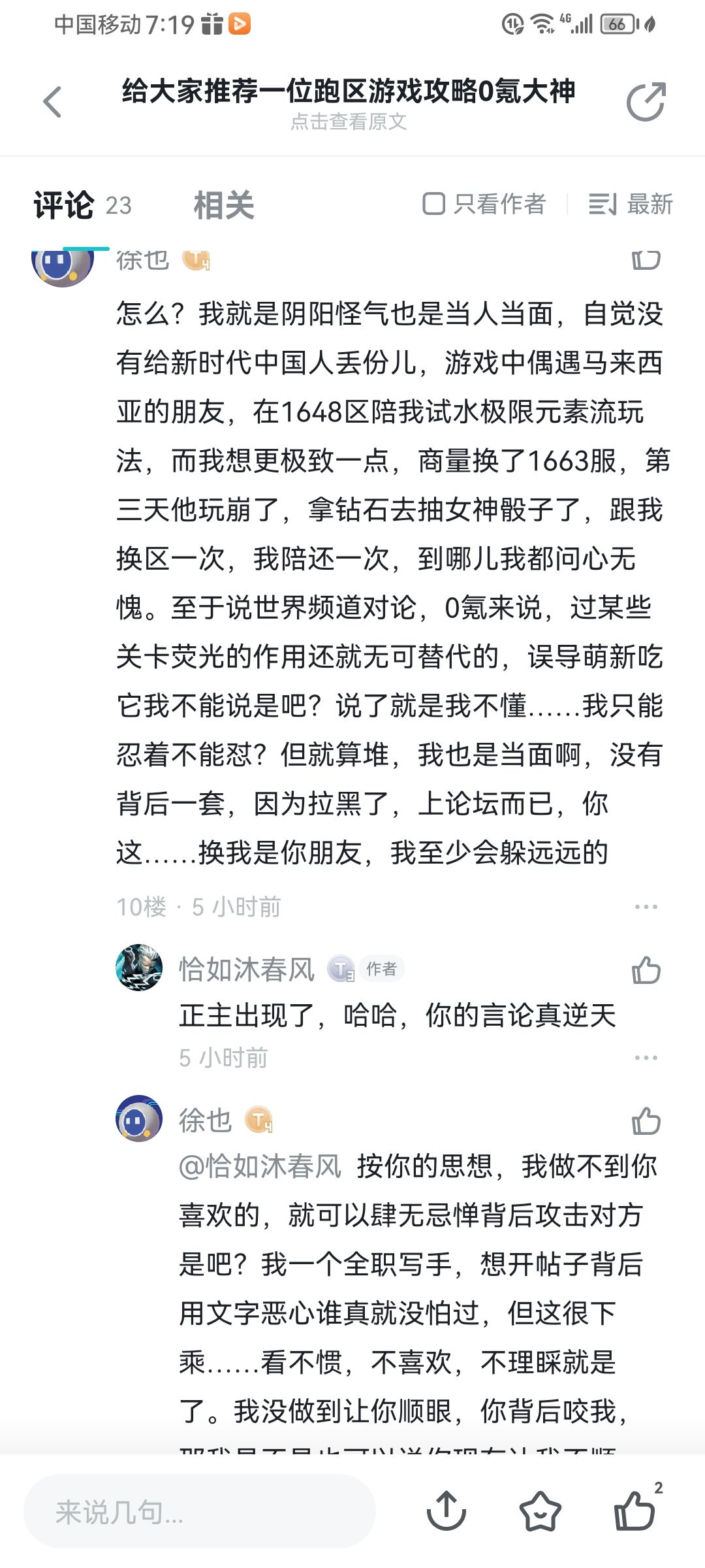 0氪，【极限元素流】补充截图
