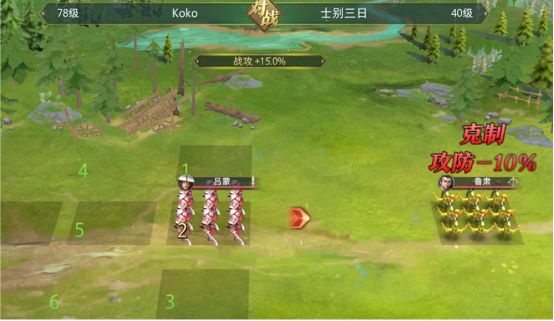 演义攻略之吕蒙传截图