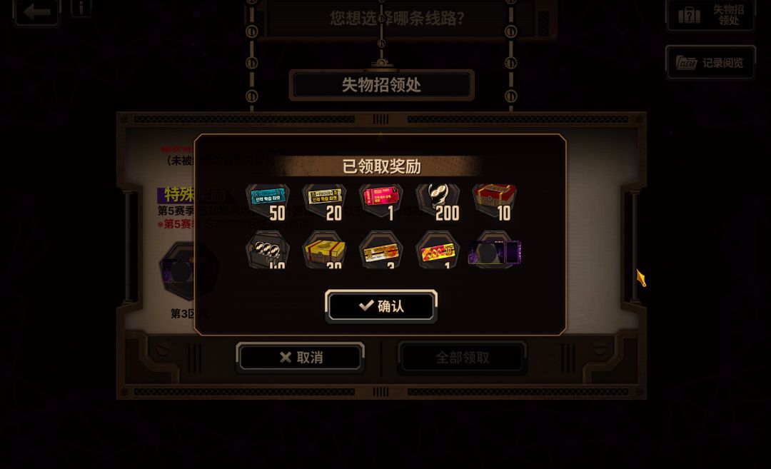 萌新入坑一个月,终于打通5号线了 2