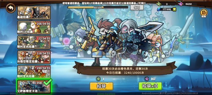 3240抽，精准满圣三只截图