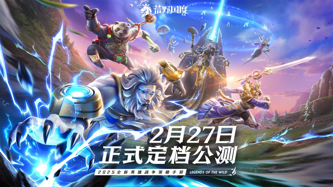 荒野国度27号公测,备战收人啦 8