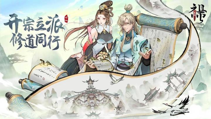 超好玩的修仙种田手游来袭截图