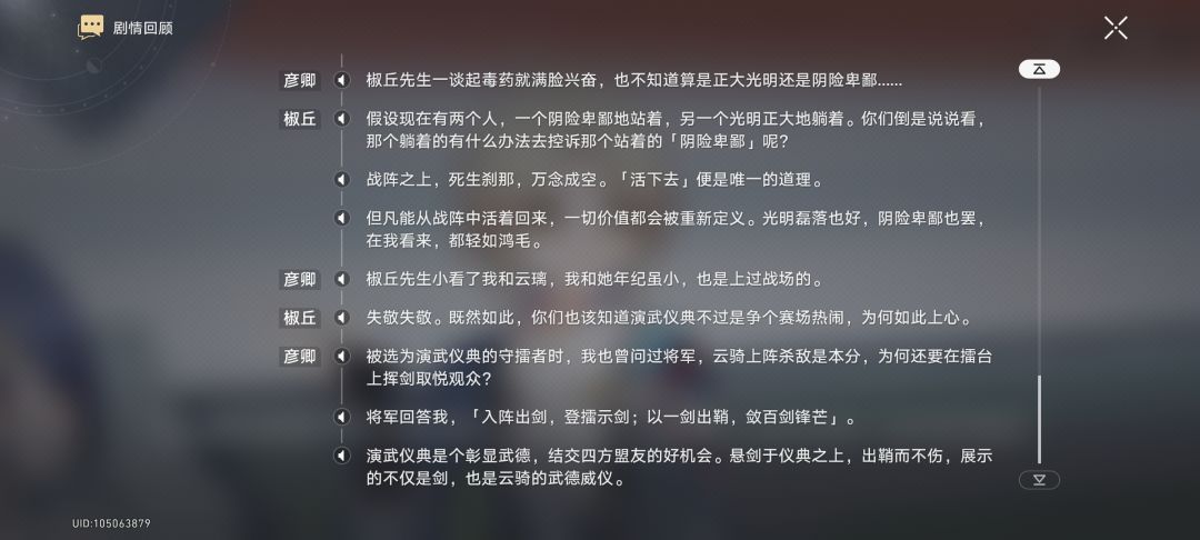 是真心实意地非常喜欢崩铁的文案 5