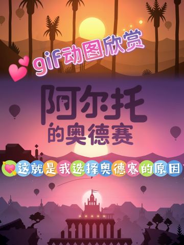 这就是我选择阿尔托奥德赛的原因