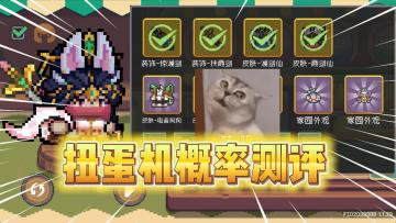 元气骑士前传：扭蛋机概率测评！