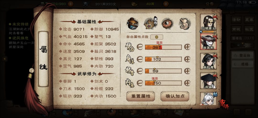 一生之敌，东方朔😡😡😡 5