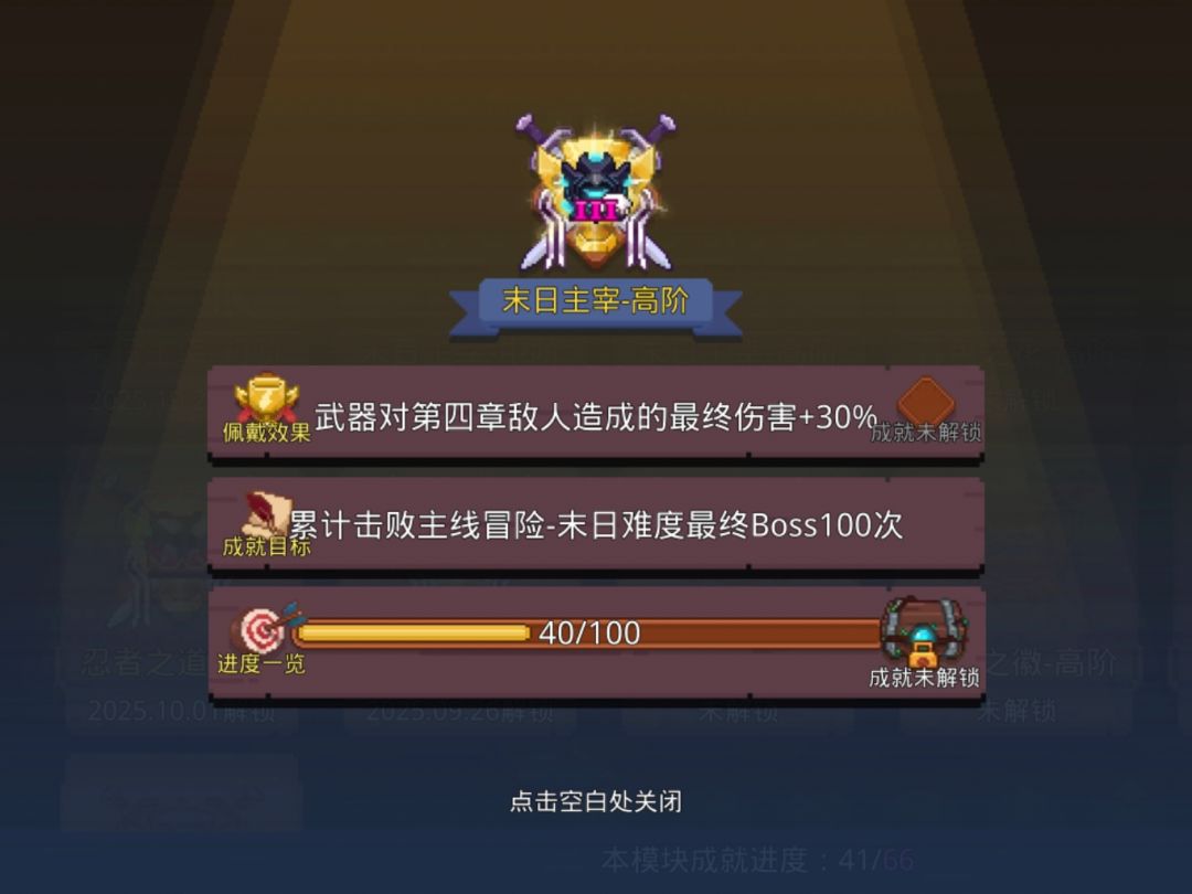 机甲吃这个称号的伤害么 1