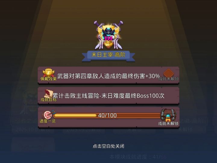 机甲吃这个称号的伤害么截图