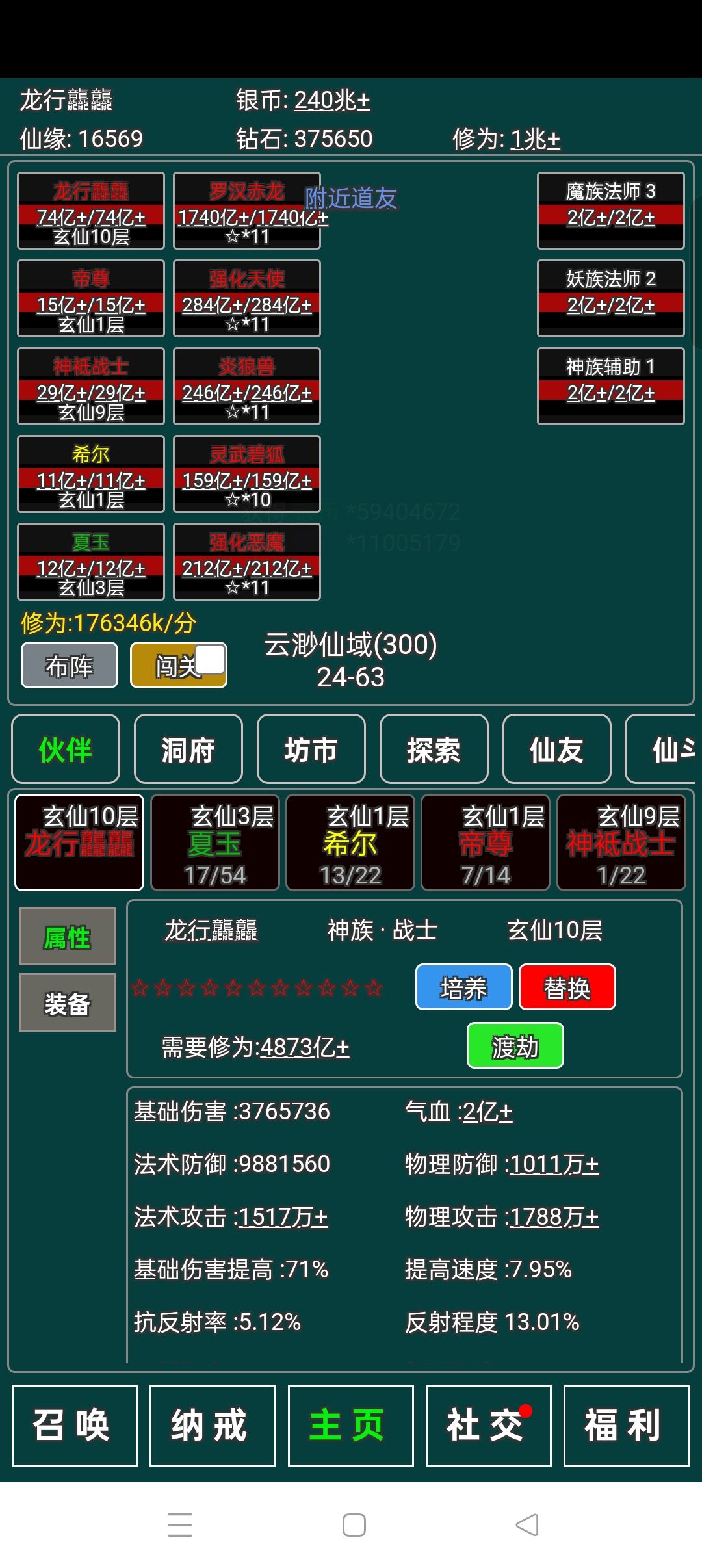 游戏很好玩，看图说话。 2