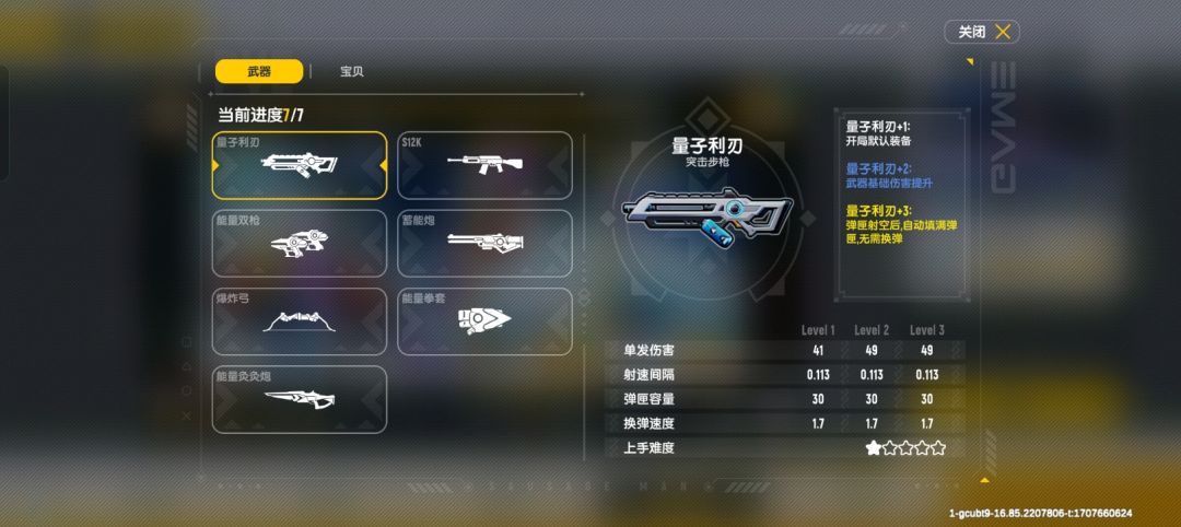 满级了(不会真有人跟我一样无聊吧 2