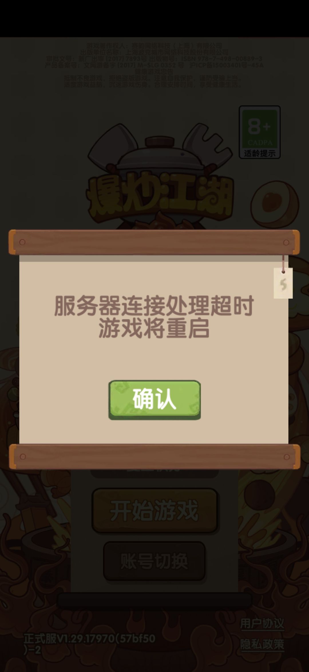 有没有大佬知道每次进去都要卡半天 2