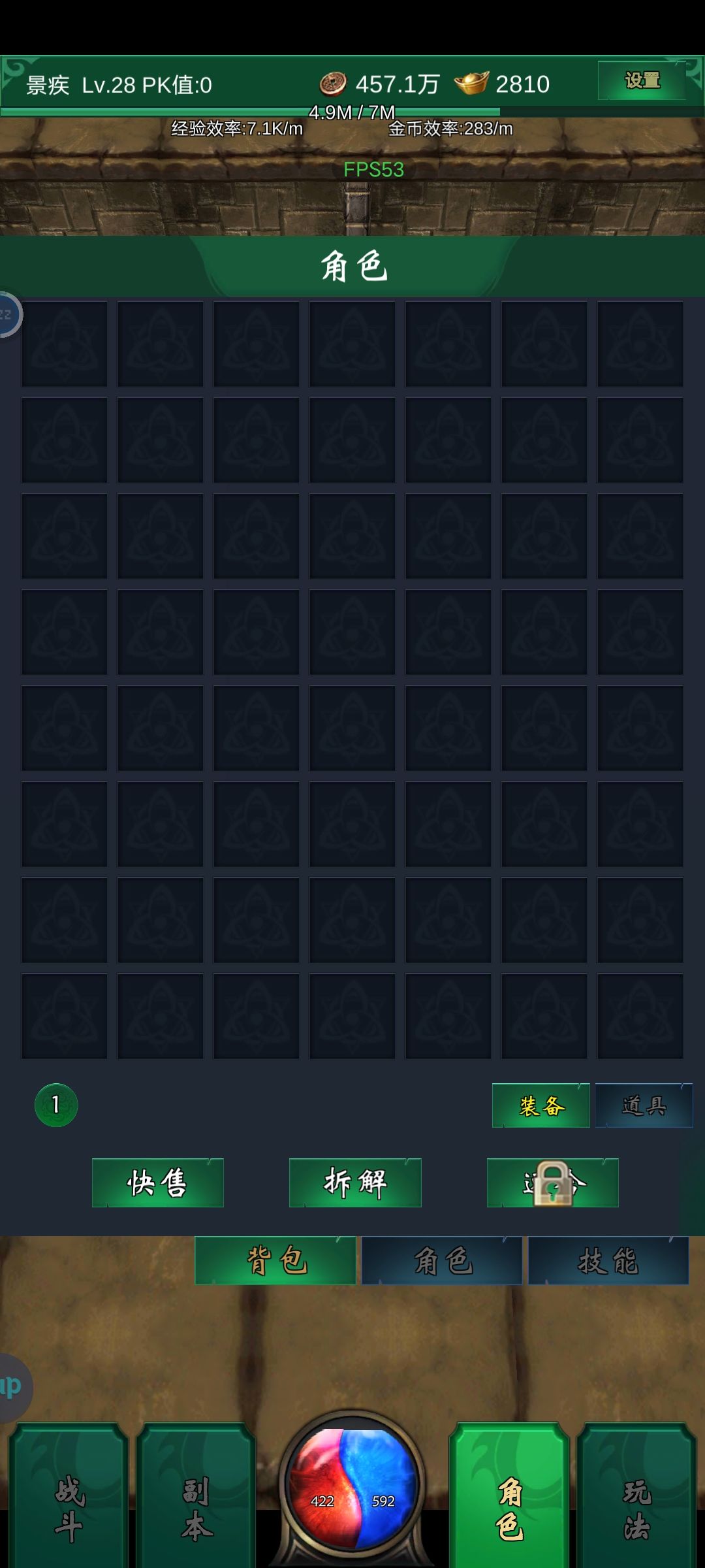 5万血尸魔 3