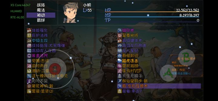 普攻队再添神功截图