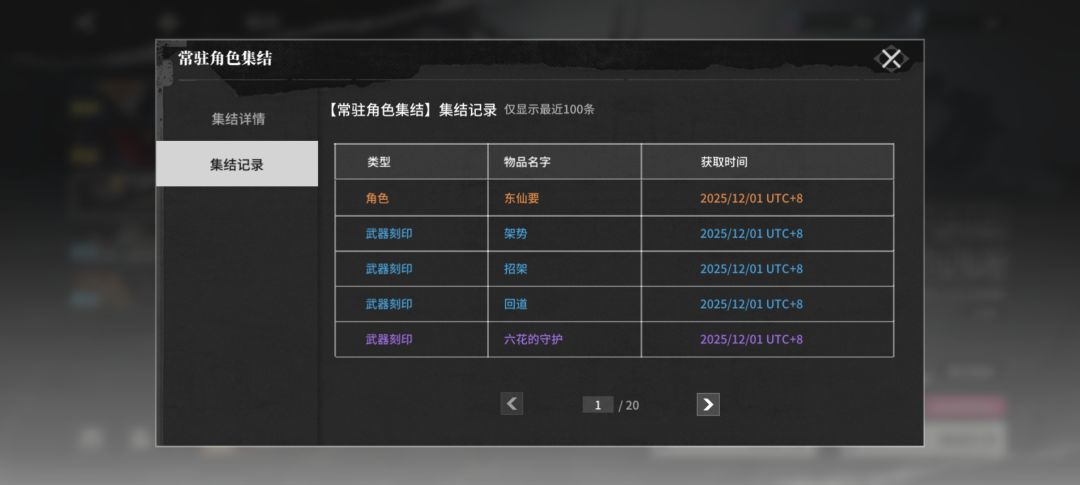 20抽3个SSR 3