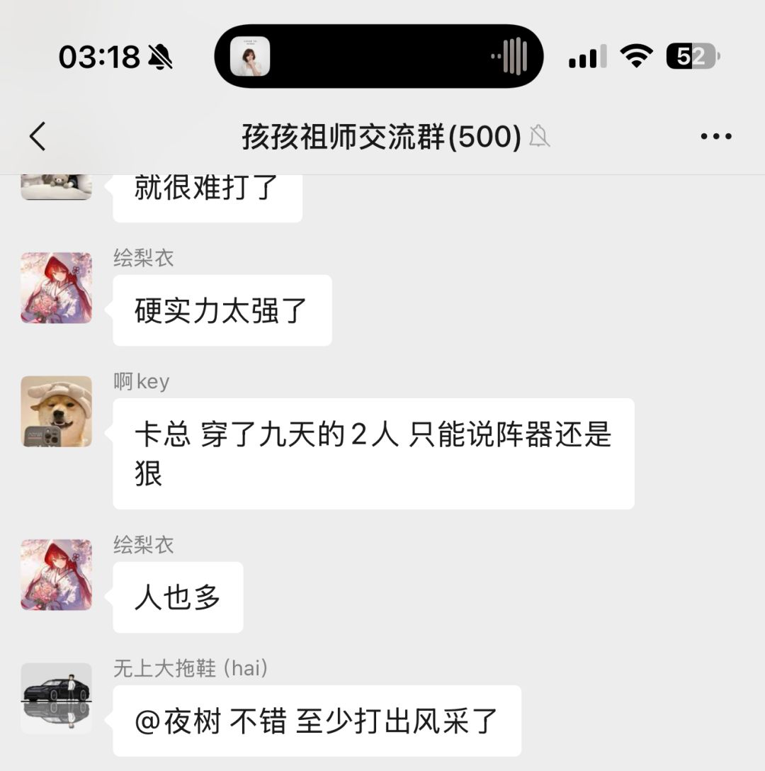 半夜偷盾备战晚上台子,逍遥确实打出风采 2