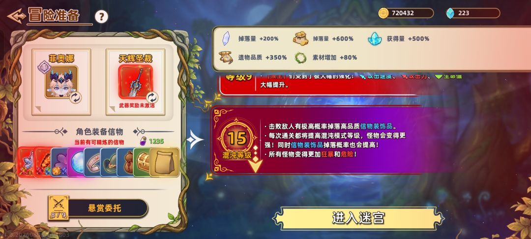 开荒干了53小时,7角色通混沌15了 2