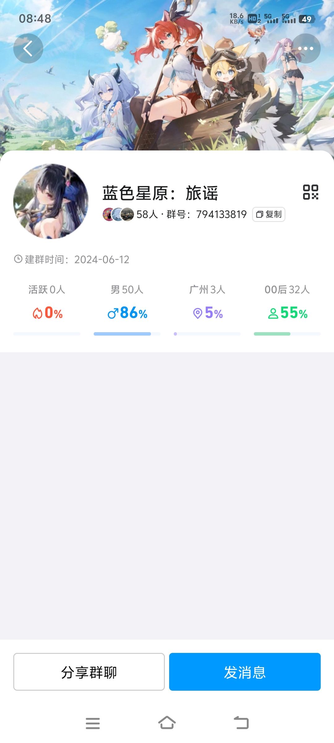 蓝原群招人 2