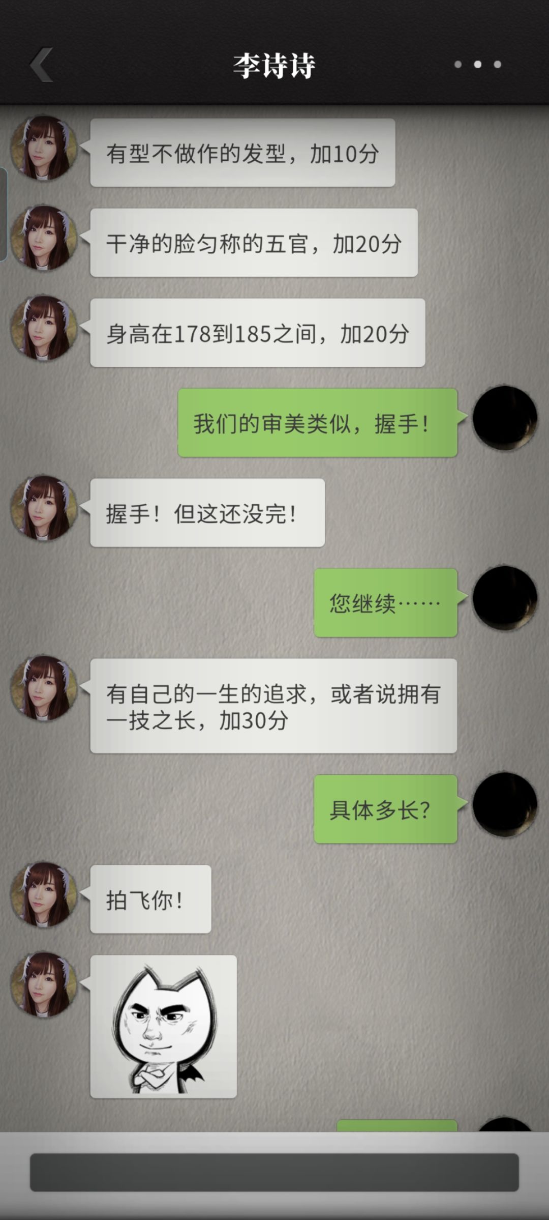 女生不建议玩 2