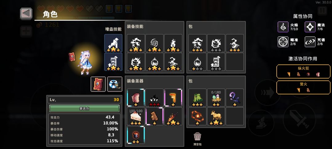 过新手村 2