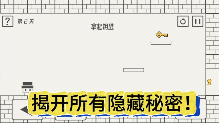 勇闯《帽子先生大冒险》谜题地图,揭开所有隐藏秘密!截图