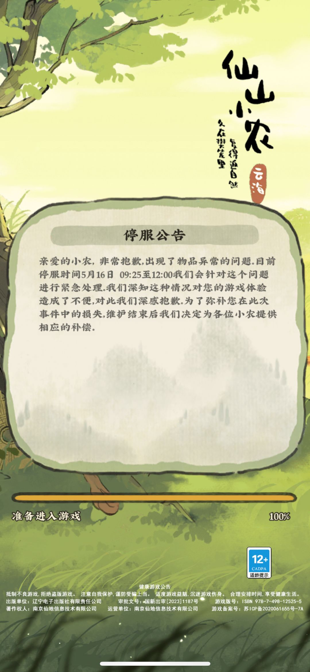 又咋了 1