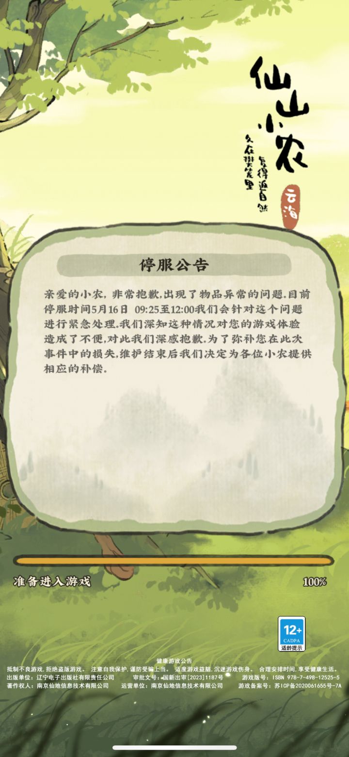 又咋了截图