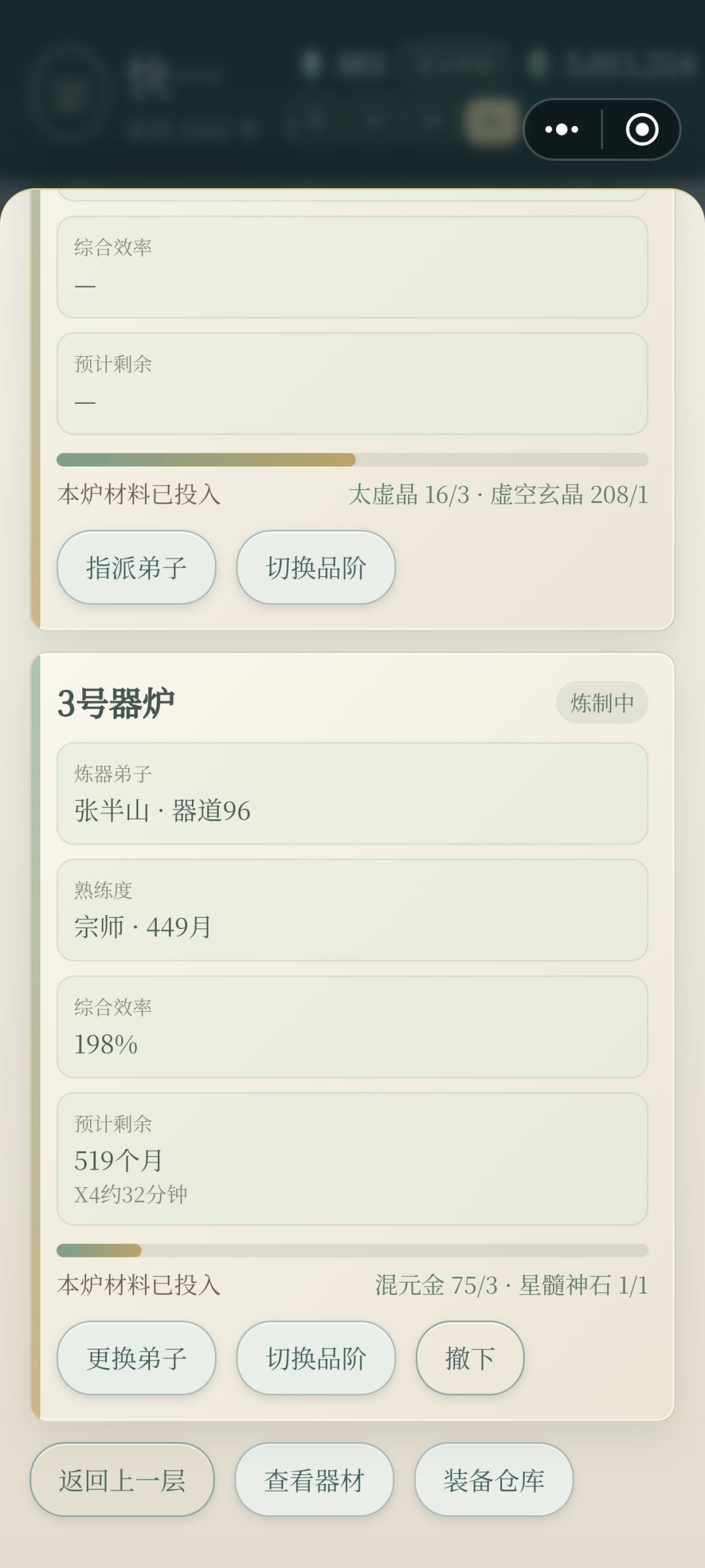期待自己的第一把天级下品 1