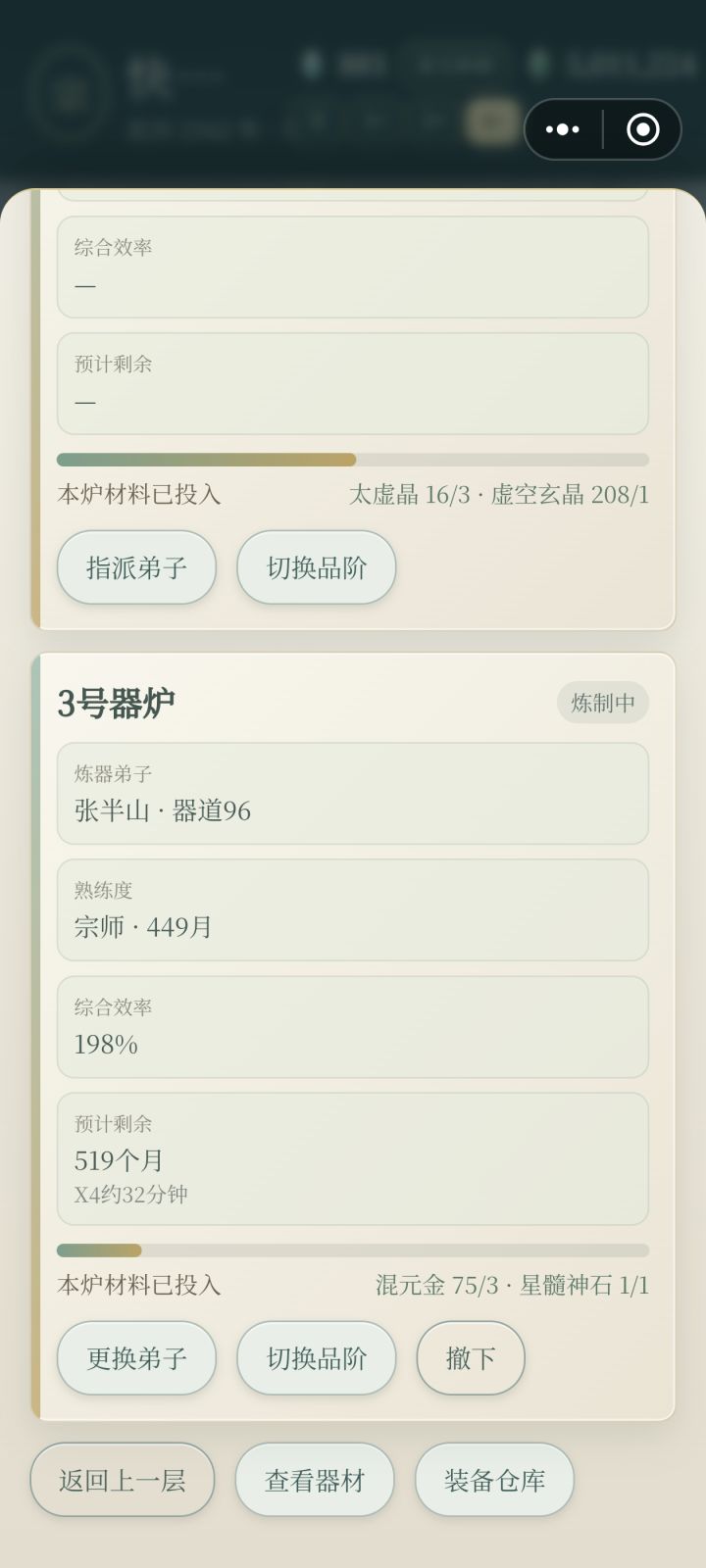 期待自己的第一把天级下品截图