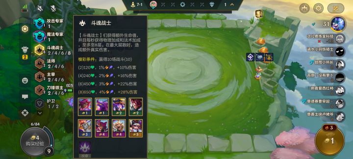 吐了啊，这任务是真的难啊截图