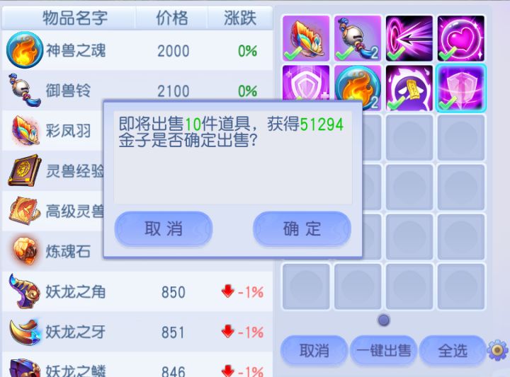 今日份妖龙，美滋滋[表情_开心]#游戏日常截图
