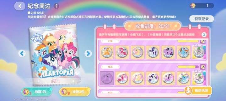 差一个星云的苹果嘉儿，有换的吗截图