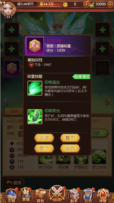 《暗夜兵团》全新版本-纹章系统 2