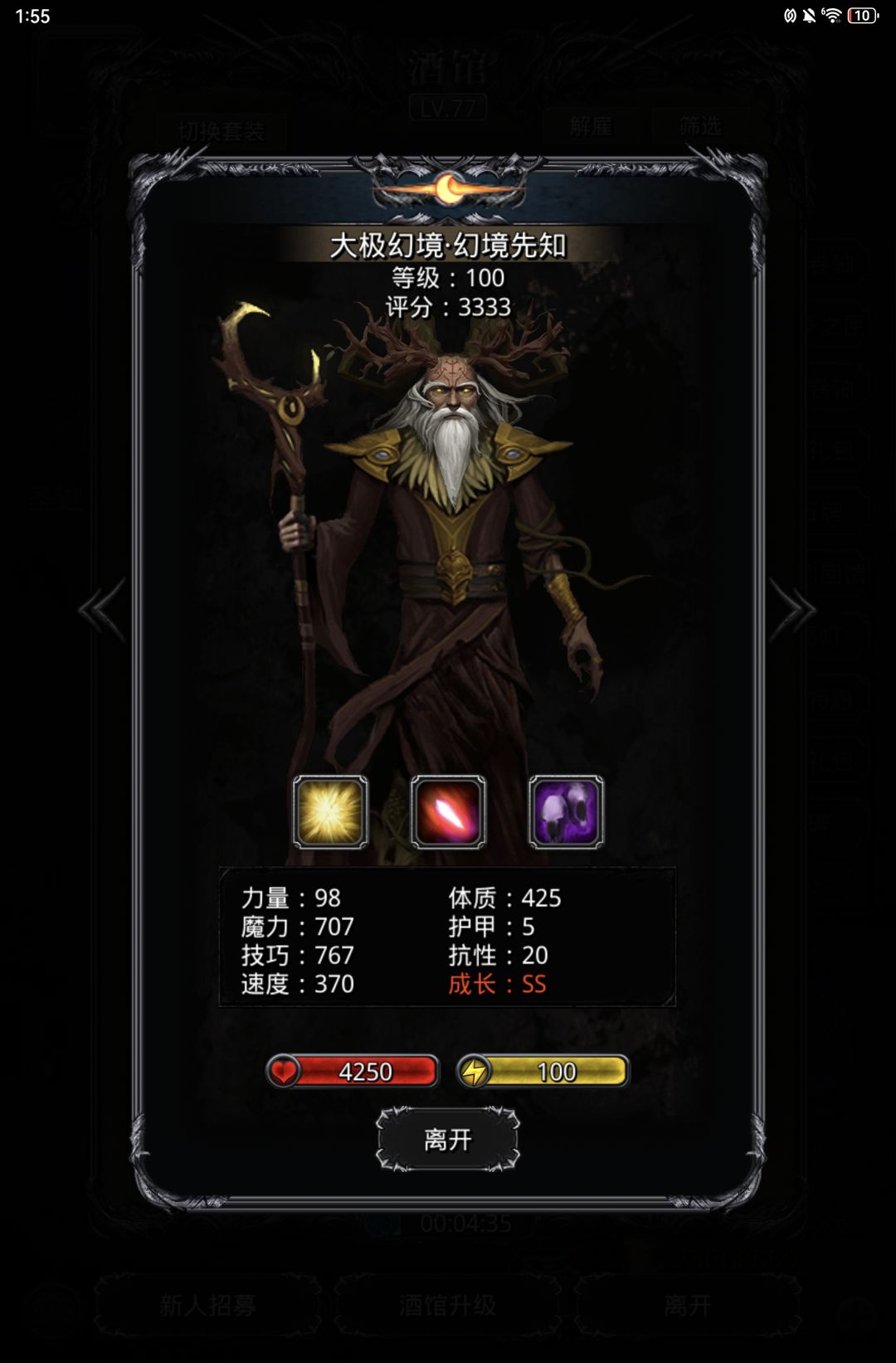 3kw的出货,没魂了,也刷不动了 1