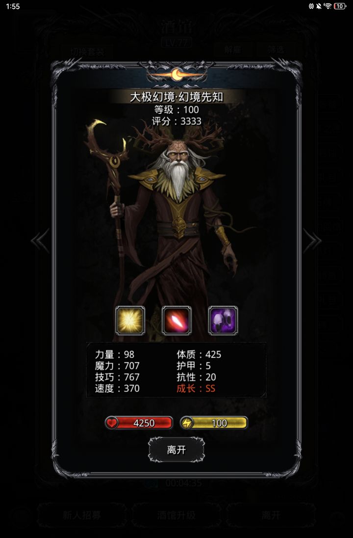 3kw的出货,没魂了,也刷不动了截图