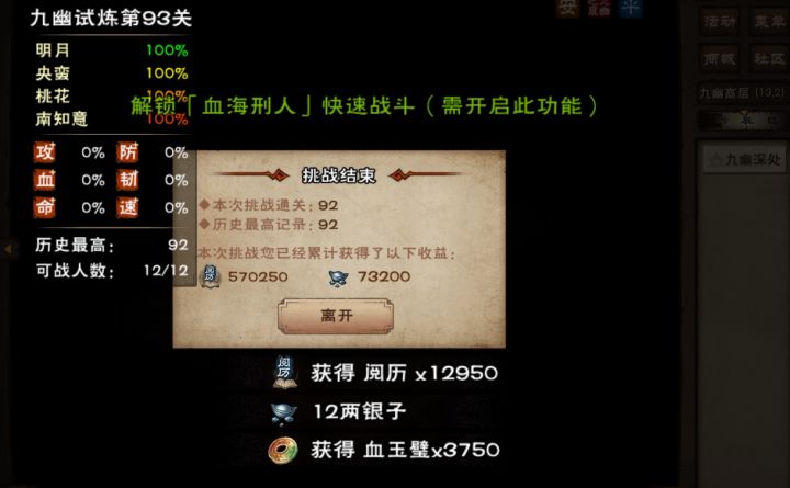 儒剑肉主0buff92截图