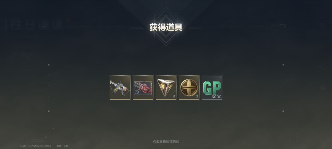 封号补偿 1