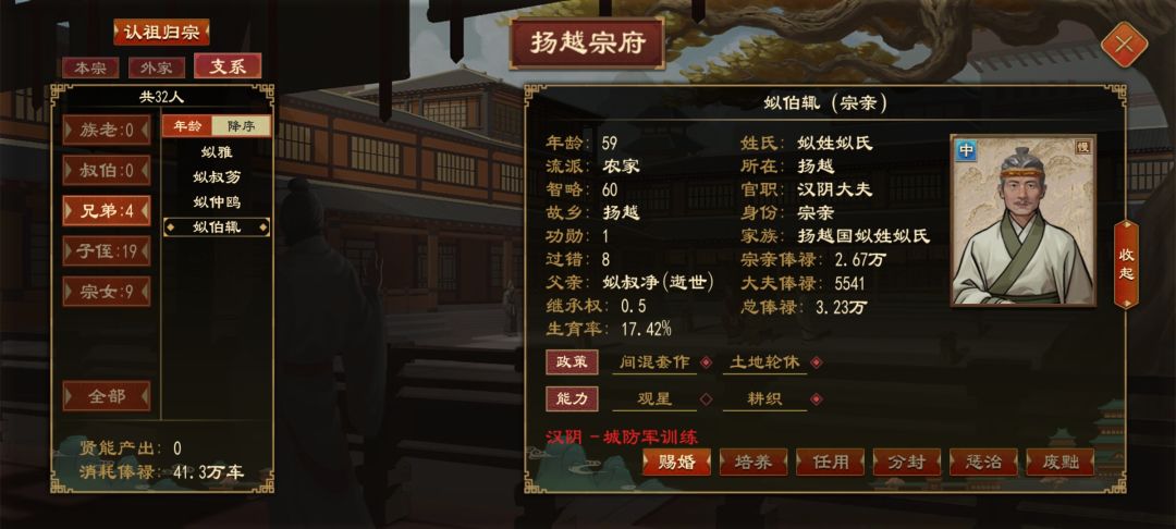 庸医妙手回春,把太监给治好了!??? 3