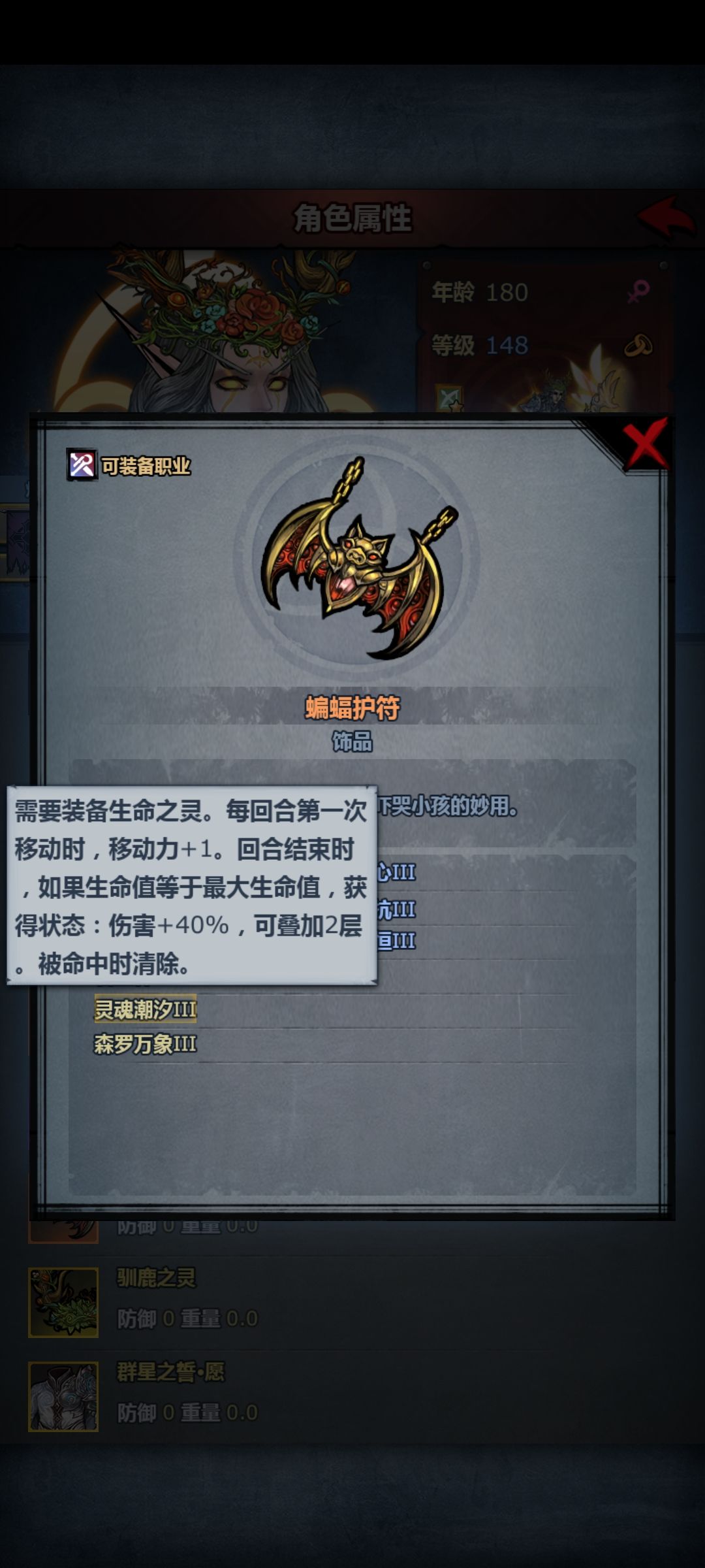 诸神皇冠-最远的脚步(疑似bug) 4