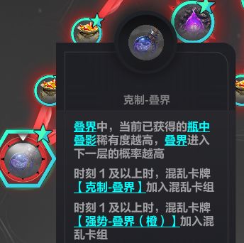 叠界这天赋是摆着玩的?截图
