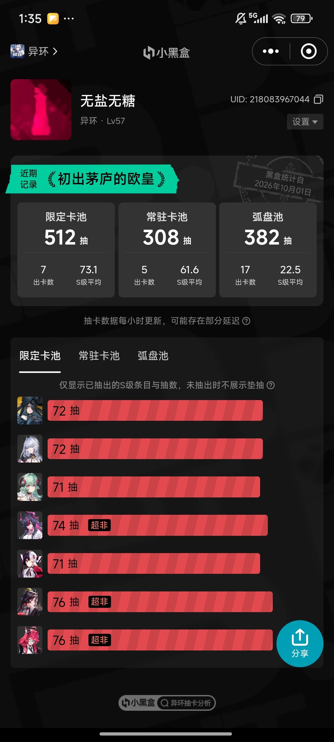 号与号真的存在非与欧 1