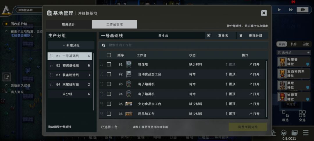 这个机器时间长了会成精吃人 6