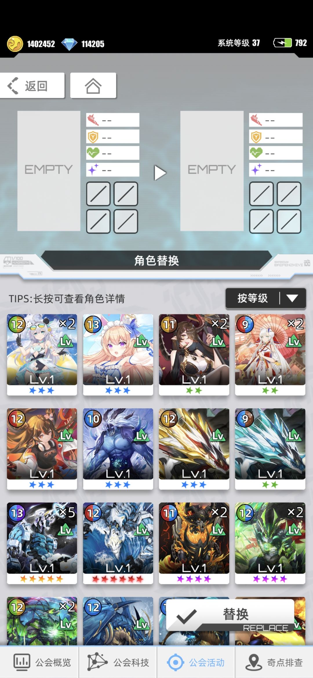 本期超弦配队有人指导一下吗 2