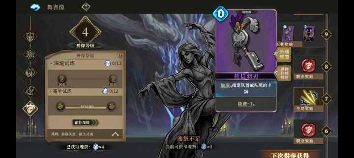 复归者无限截图