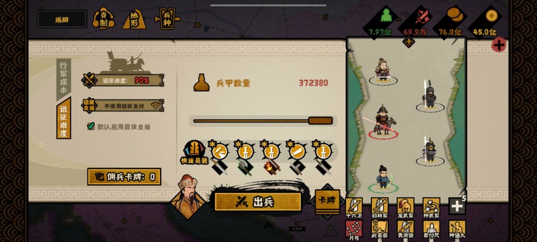 安史之乱体验 1