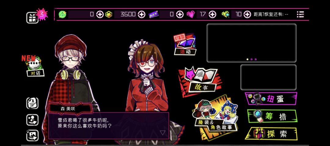 iOS端原本好好的，这更新了个什么鬼啊！ 3