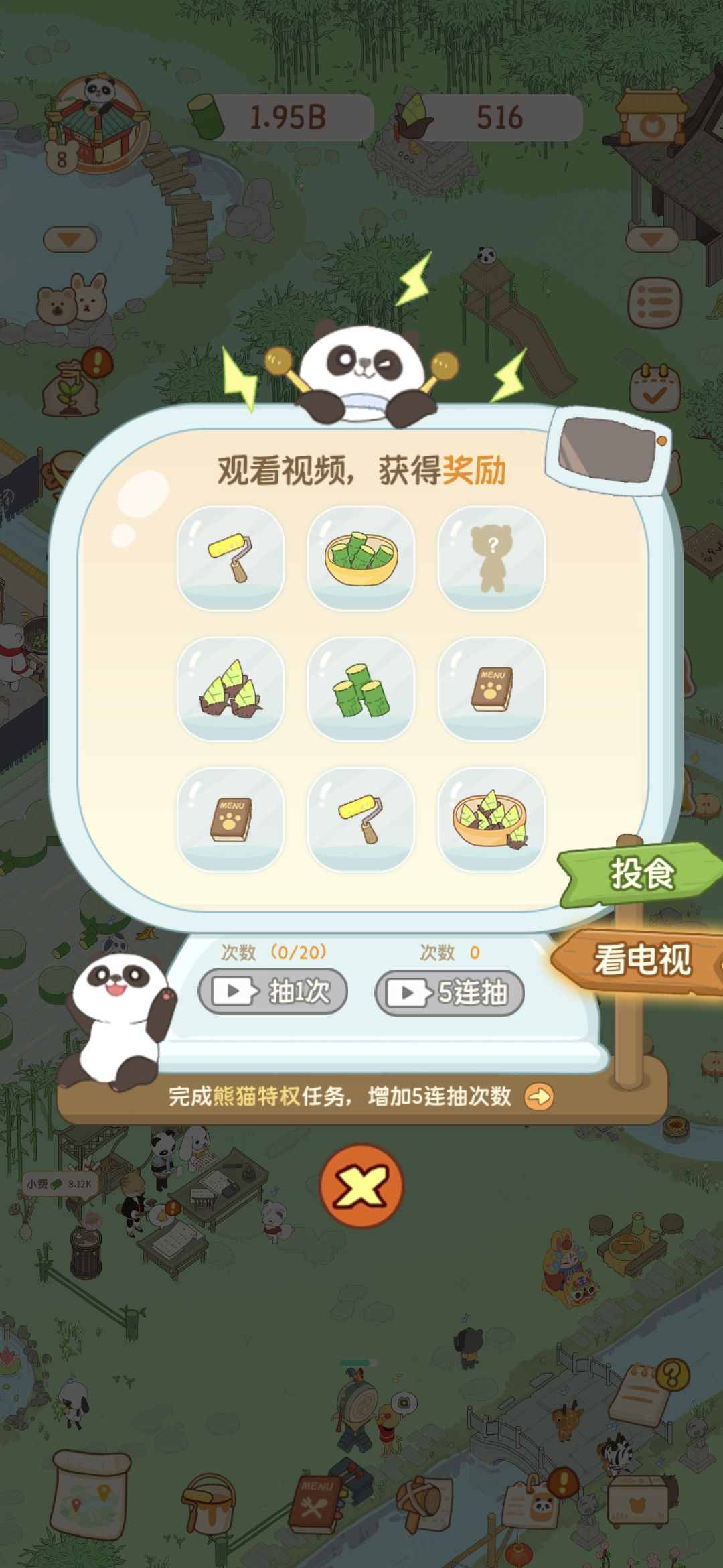 动态图片 2