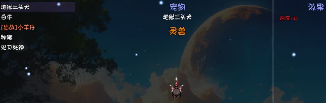 单人档,抓了个种猪?还有个偷秘籍宠物 3